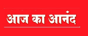 Aaj Ka Anand